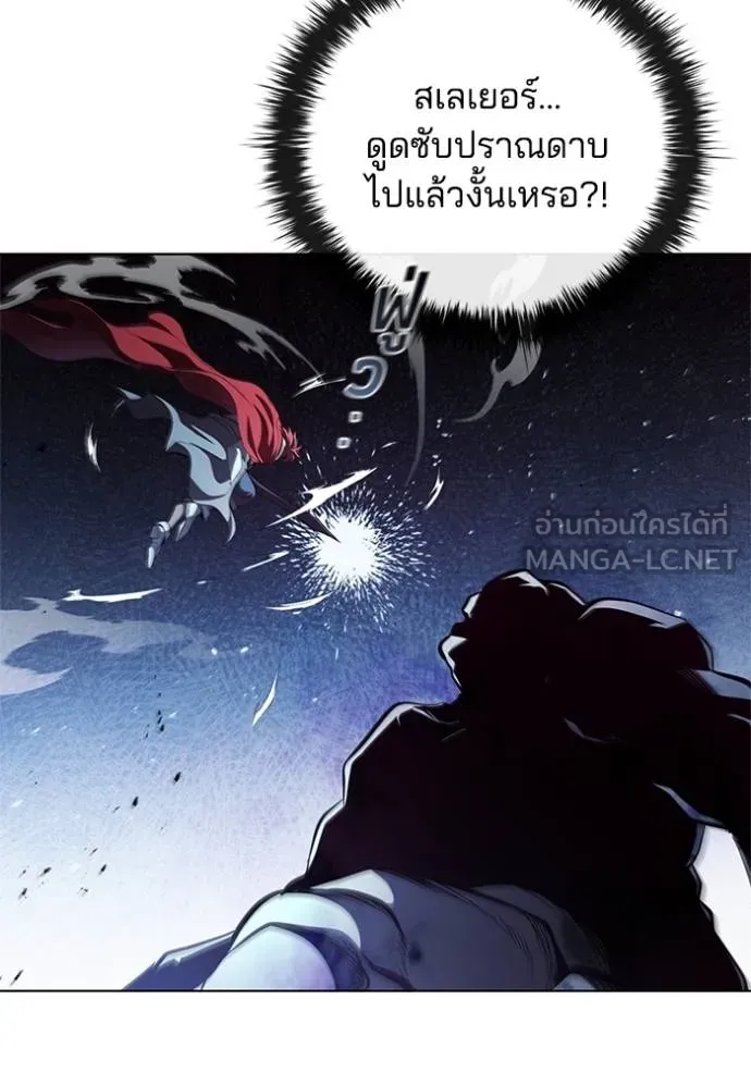 I Regressed As The Duke ตอนที่ 91 26