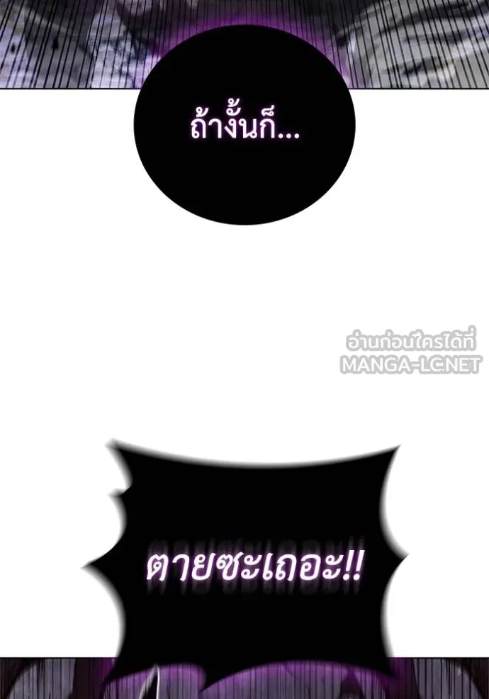 I Regressed As The Duke ตอนที่ 91 35