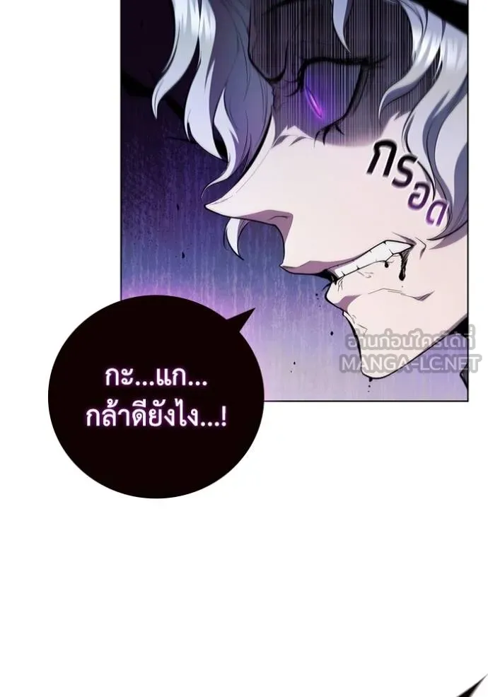 I Regressed As The Duke ตอนที่ 91 46