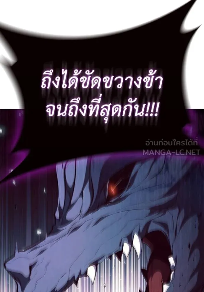 I Regressed As The Duke ตอนที่ 91 47
