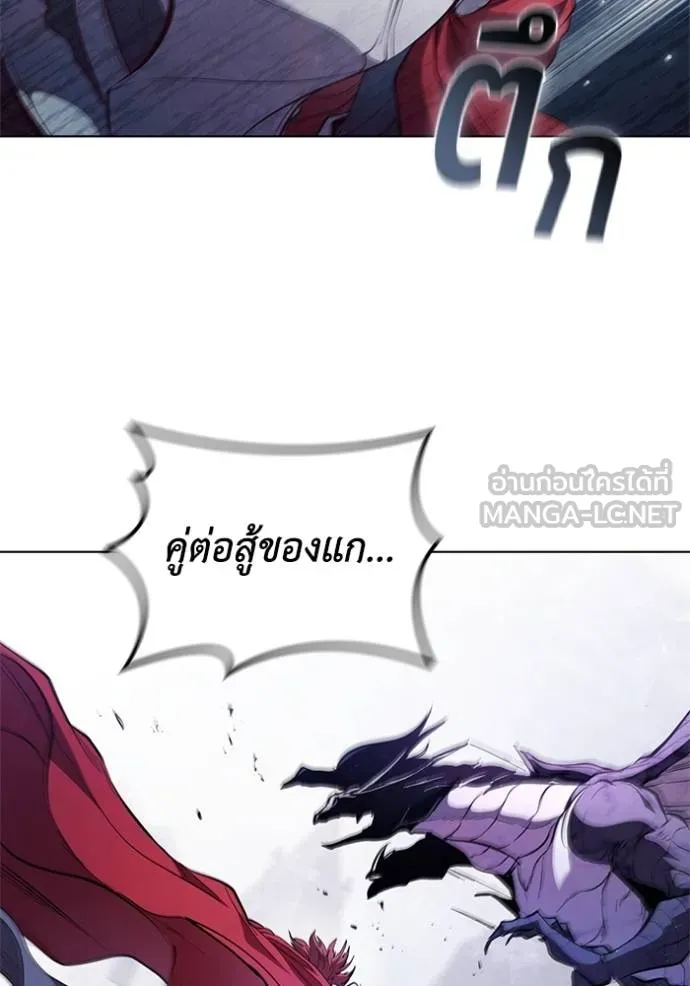 I Regressed As The Duke ตอนที่ 91 51