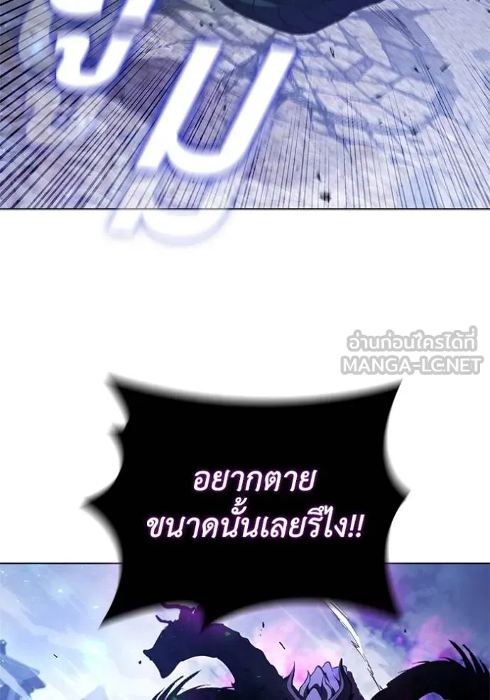 I Regressed As The Duke ตอนที่ 91 56