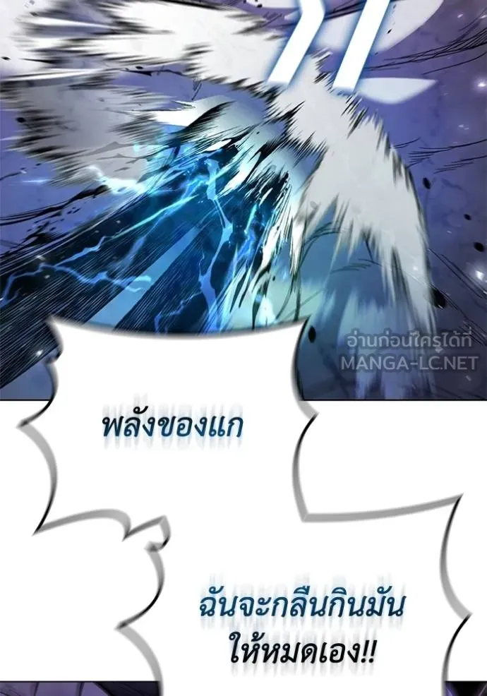 I Regressed As The Duke ตอนที่ 91 63