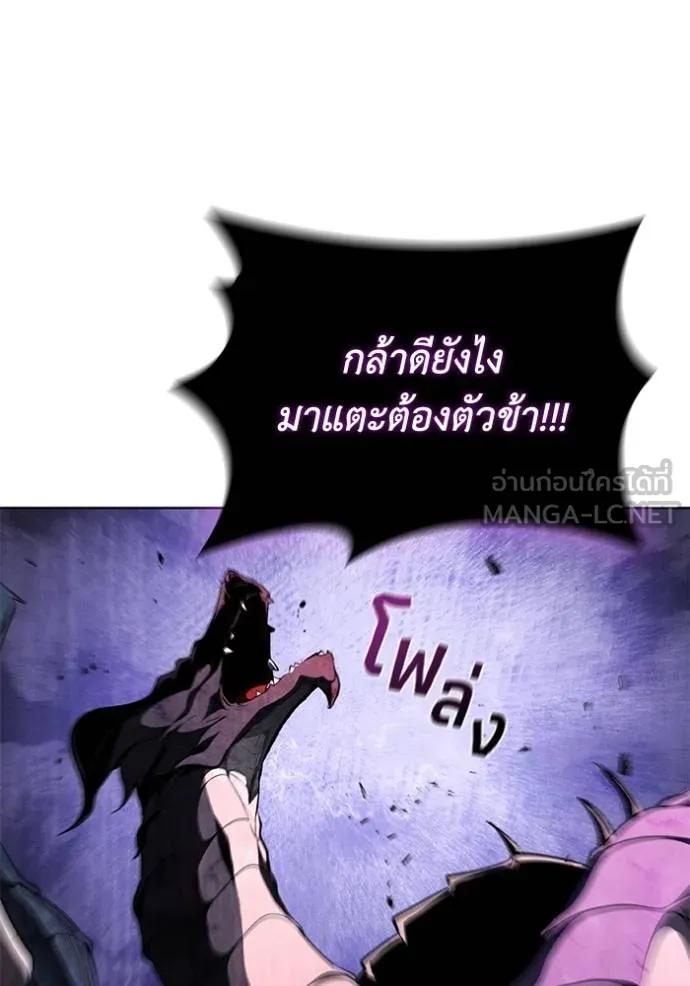 I Regressed As The Duke ตอนที่ 91 71