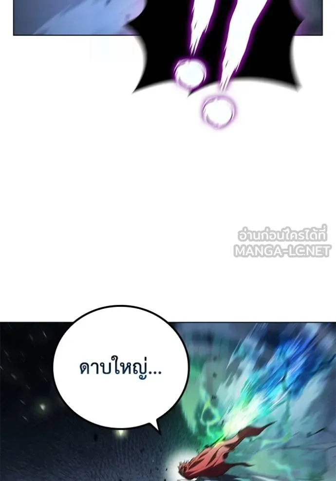 I Regressed As The Duke ตอนที่ 91 77