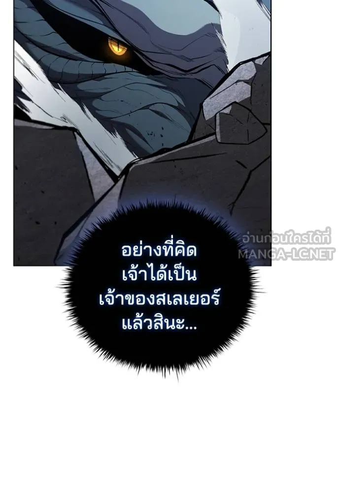 I Regressed As The Duke ตอนที่ 91 89