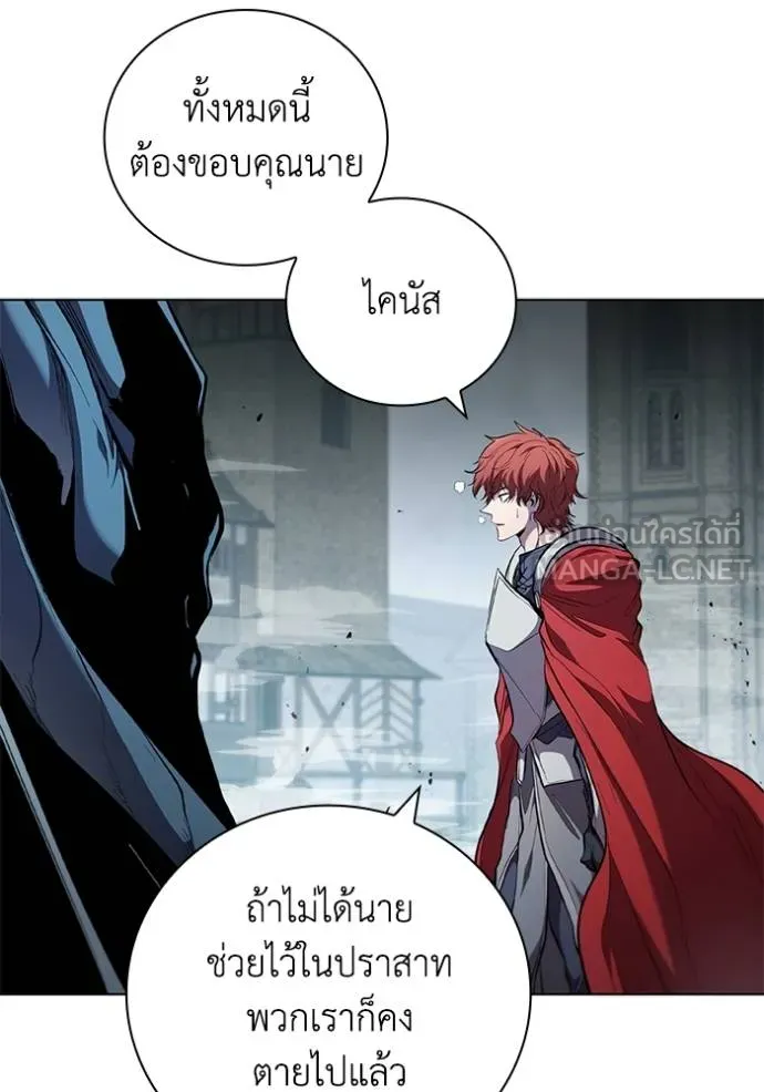 I Regressed As The Duke ตอนที่ 91 90