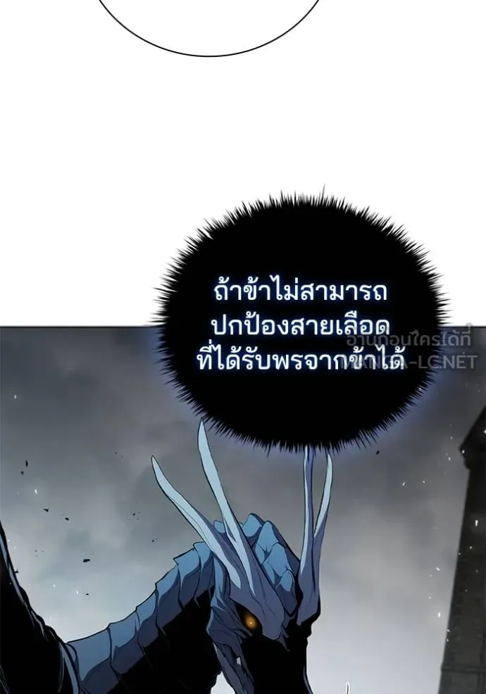I Regressed As The Duke ตอนที่ 91 91