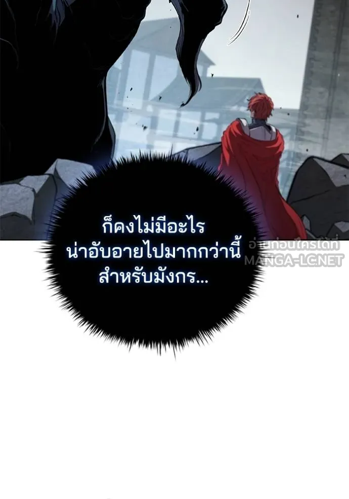 I Regressed As The Duke ตอนที่ 91 92