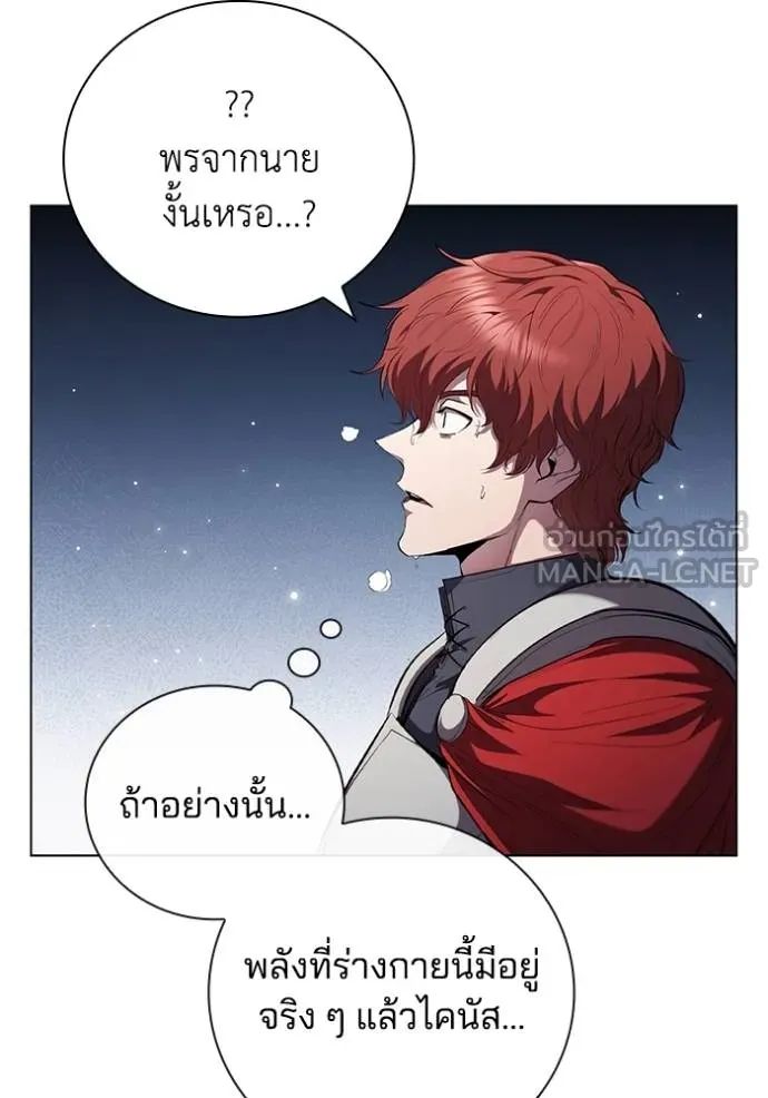 I Regressed As The Duke ตอนที่ 91 93