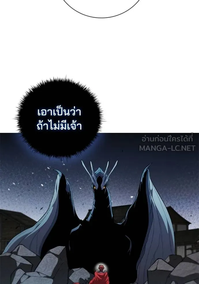 I Regressed As The Duke ตอนที่ 91 94