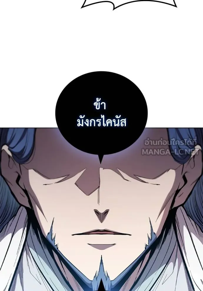 I Regressed As The Duke ตอนที่ 91 100