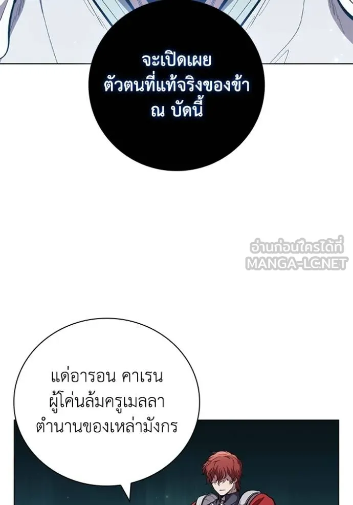 I Regressed As The Duke ตอนที่ 91 101