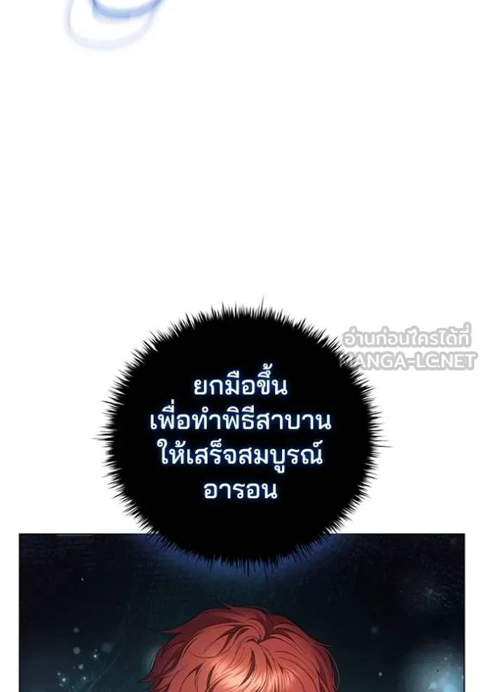 I Regressed As The Duke ตอนที่ 91 106
