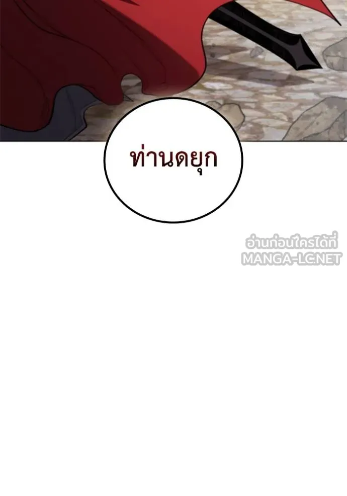 I Regressed As The Duke ตอนที่ 91 115