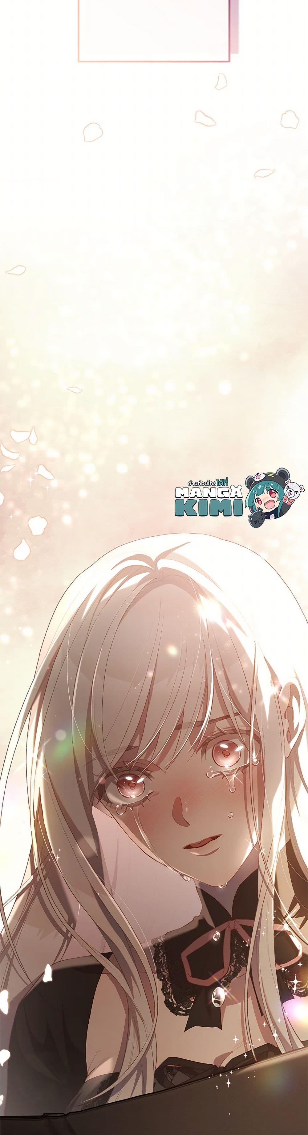 Second Life of a Trash Princess ตอนที่ 91 50