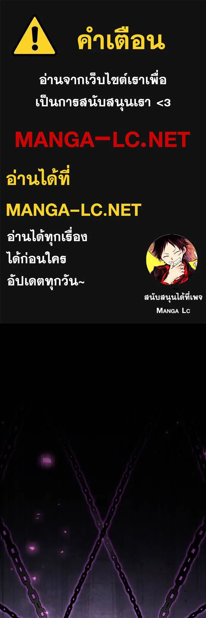 I Regressed As The Duke ตอนที่ 92 1