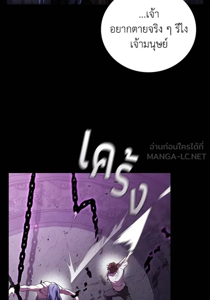 I Regressed As The Duke ตอนที่ 92 4