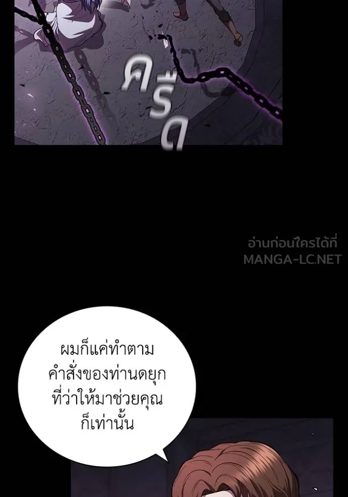 I Regressed As The Duke ตอนที่ 92 5