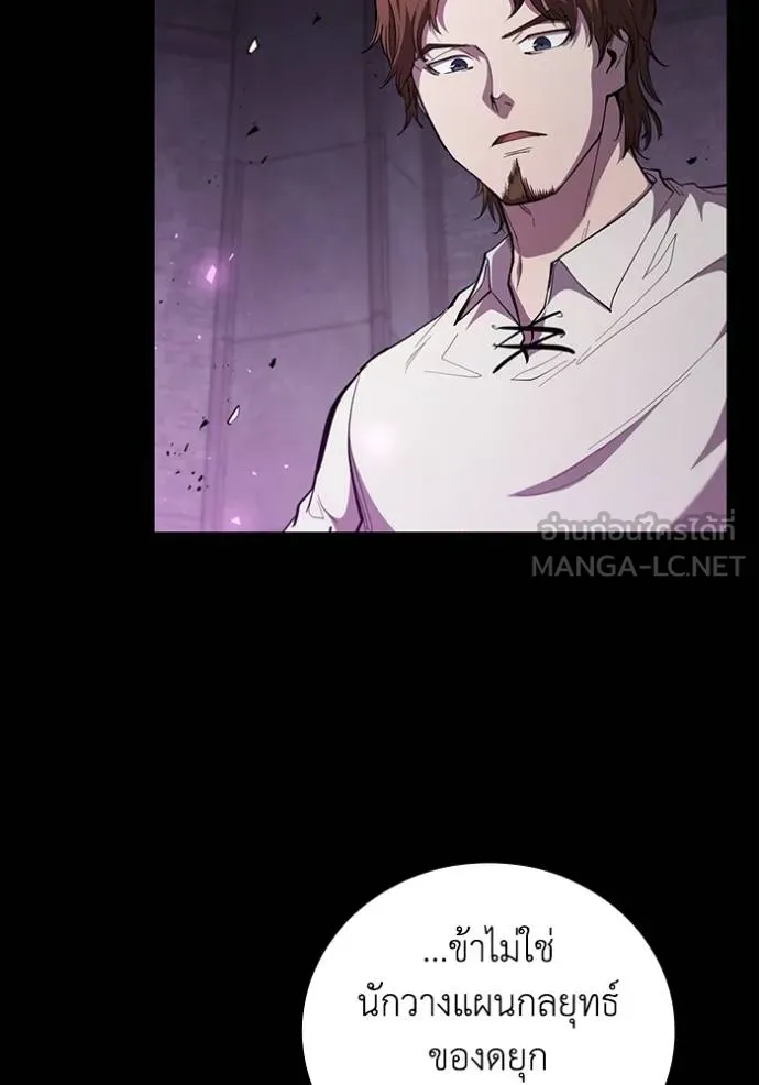I Regressed As The Duke ตอนที่ 92 6