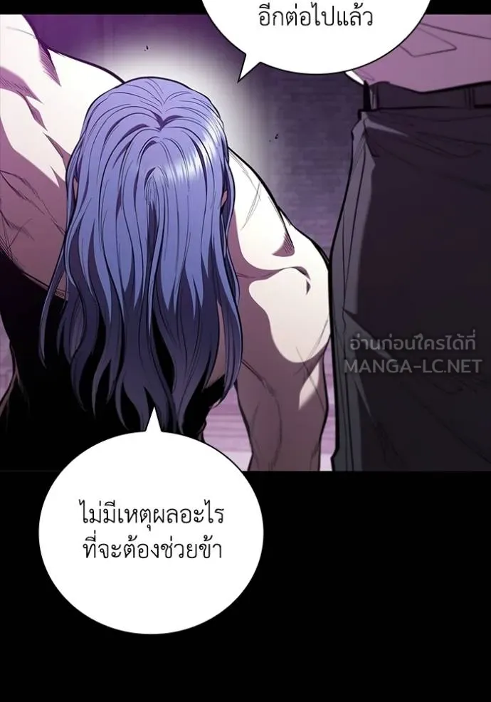 I Regressed As The Duke ตอนที่ 92 7