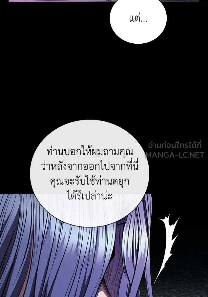 I Regressed As The Duke ตอนที่ 92 9