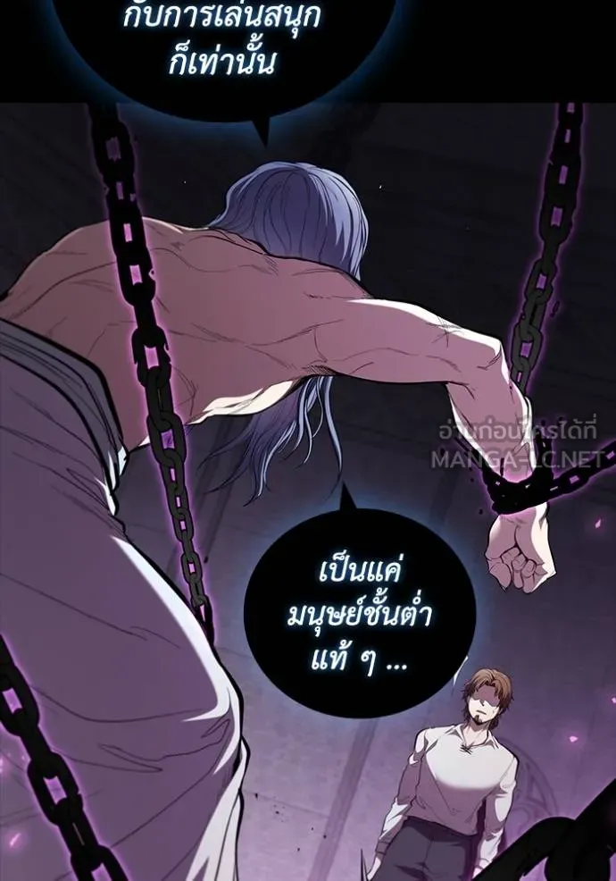 I Regressed As The Duke ตอนที่ 92 11