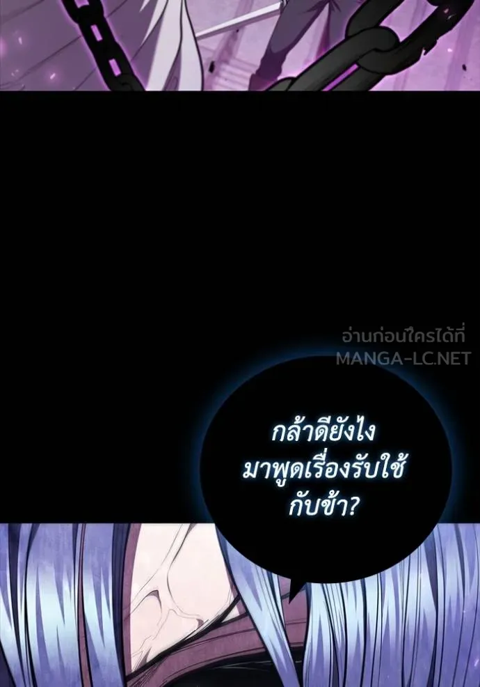 I Regressed As The Duke ตอนที่ 92 12