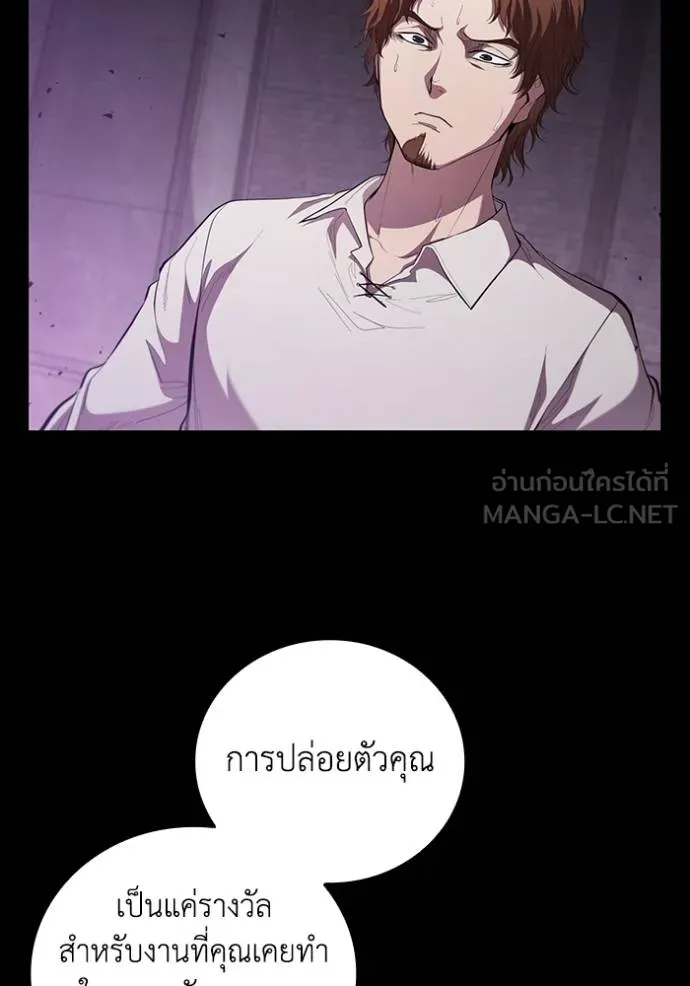 I Regressed As The Duke ตอนที่ 92 16