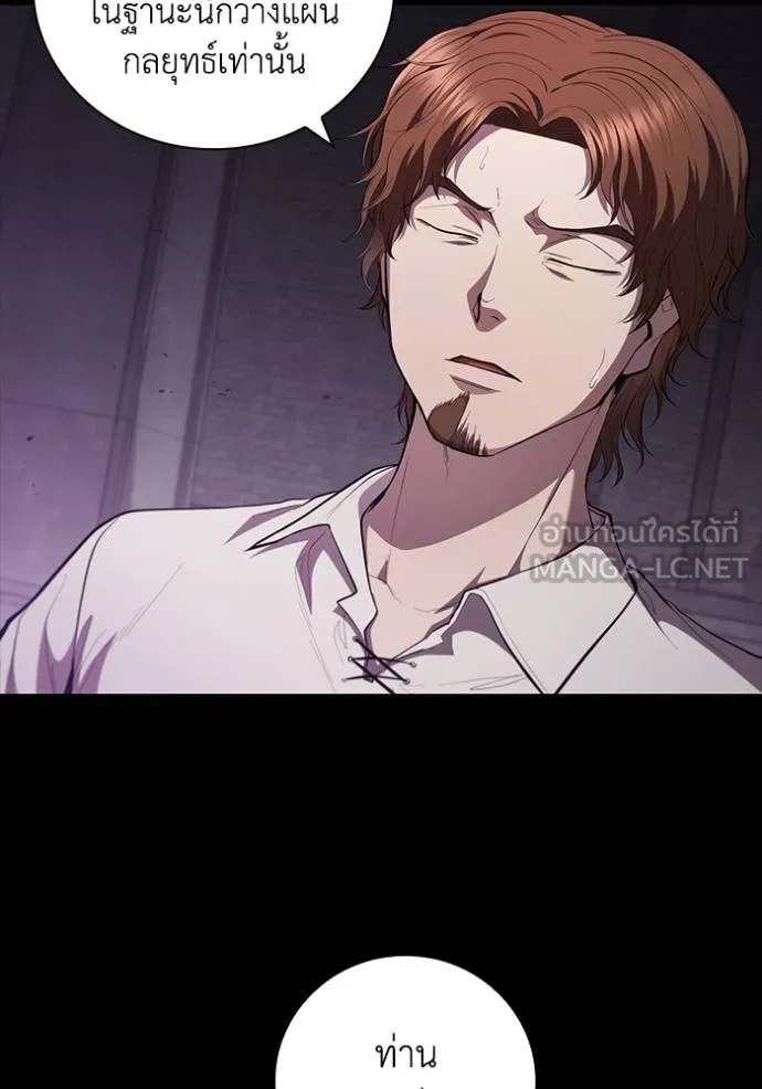 I Regressed As The Duke ตอนที่ 92 17