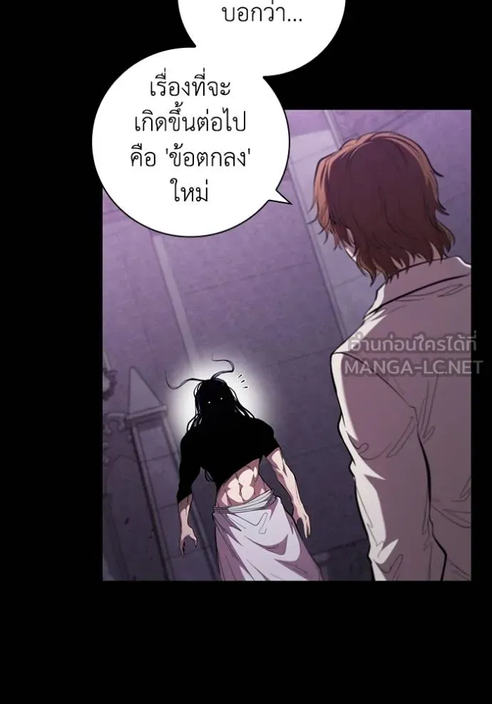 I Regressed As The Duke ตอนที่ 92 18