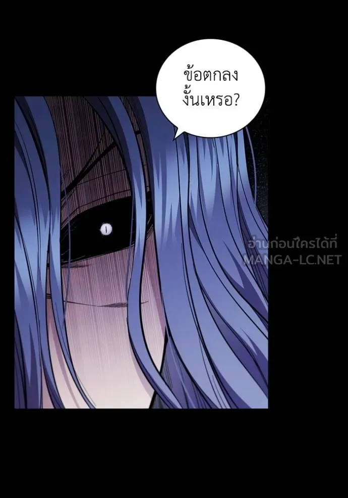 I Regressed As The Duke ตอนที่ 92 19