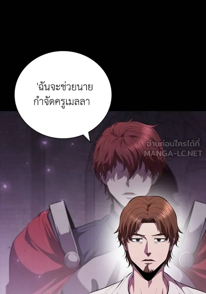 I Regressed As The Duke ตอนที่ 92 20