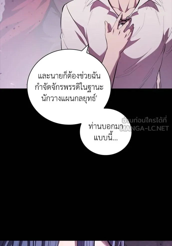 I Regressed As The Duke ตอนที่ 92 21