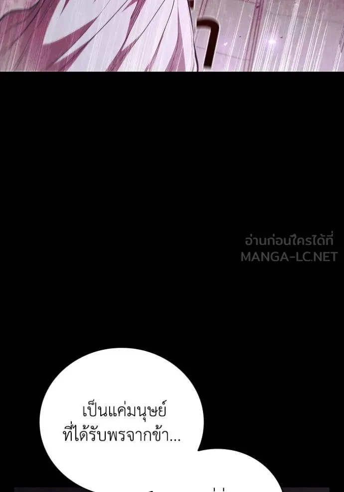I Regressed As The Duke ตอนที่ 92 24