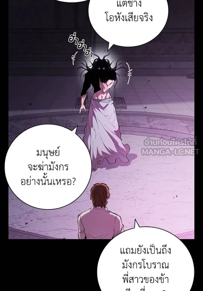 I Regressed As The Duke ตอนที่ 92 25