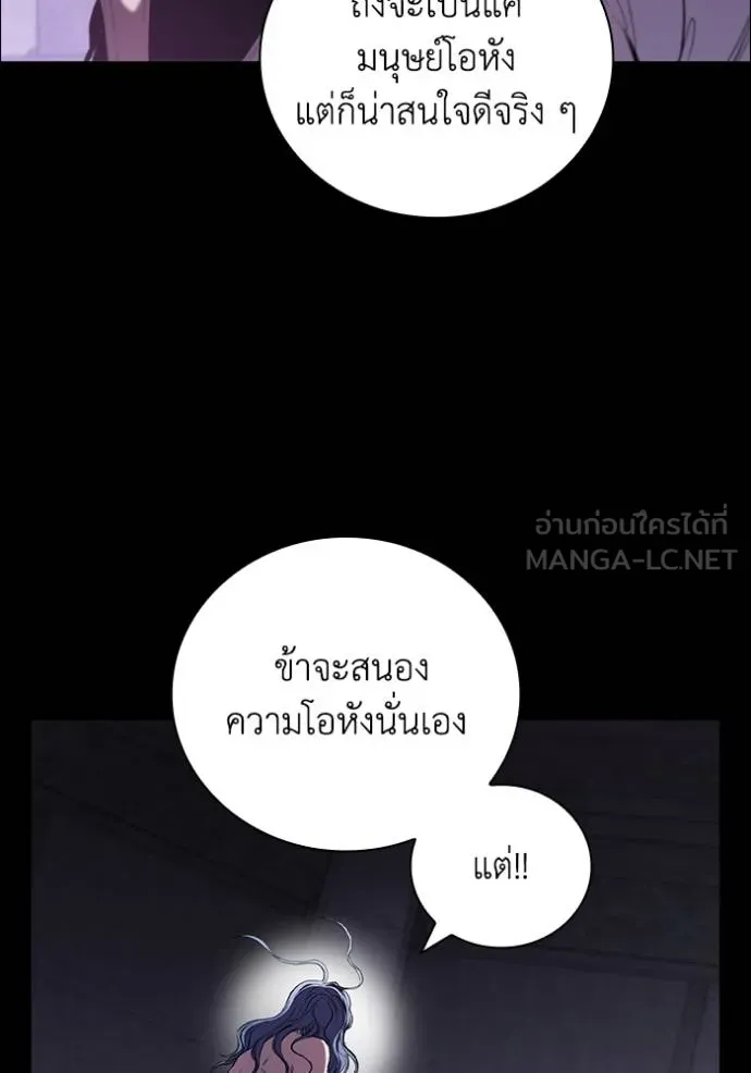 I Regressed As The Duke ตอนที่ 92 29