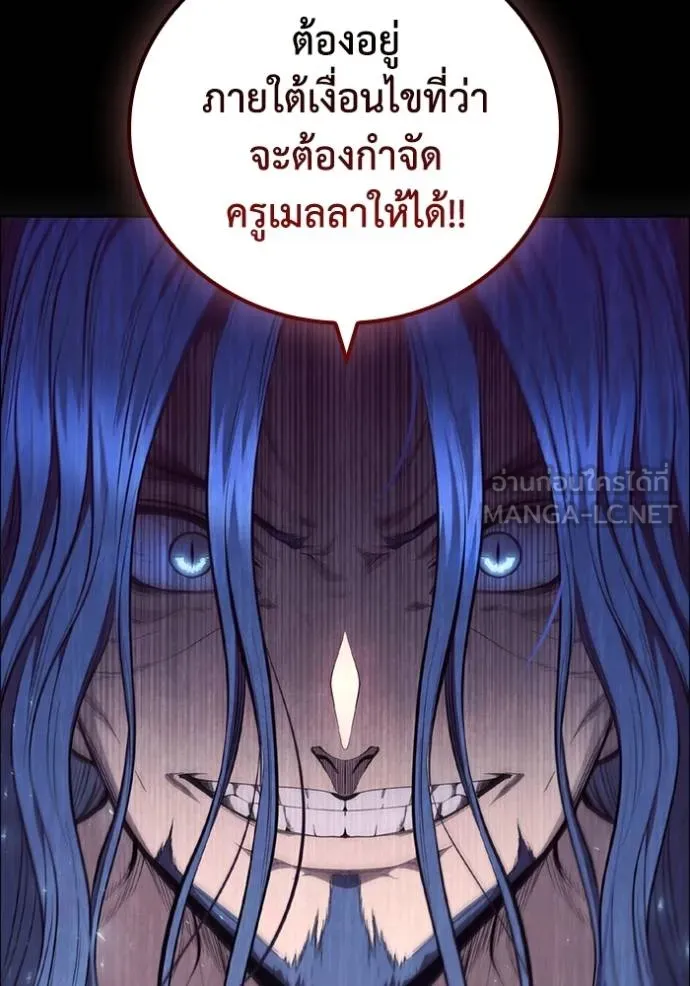 I Regressed As The Duke ตอนที่ 92 31