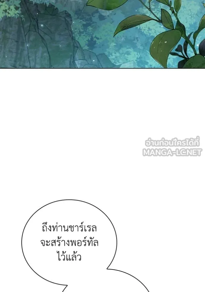 I Regressed As The Duke ตอนที่ 92 36