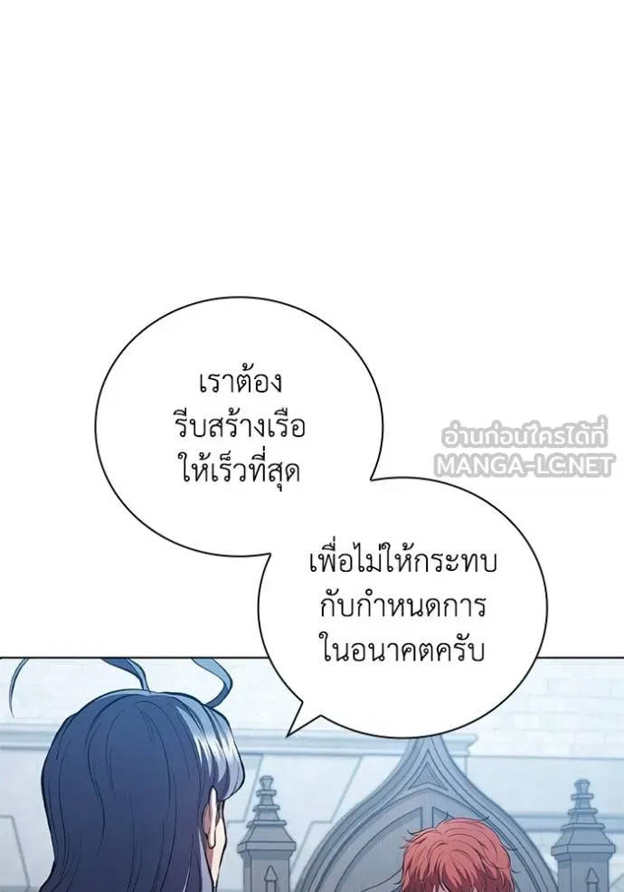 I Regressed As The Duke ตอนที่ 92 38