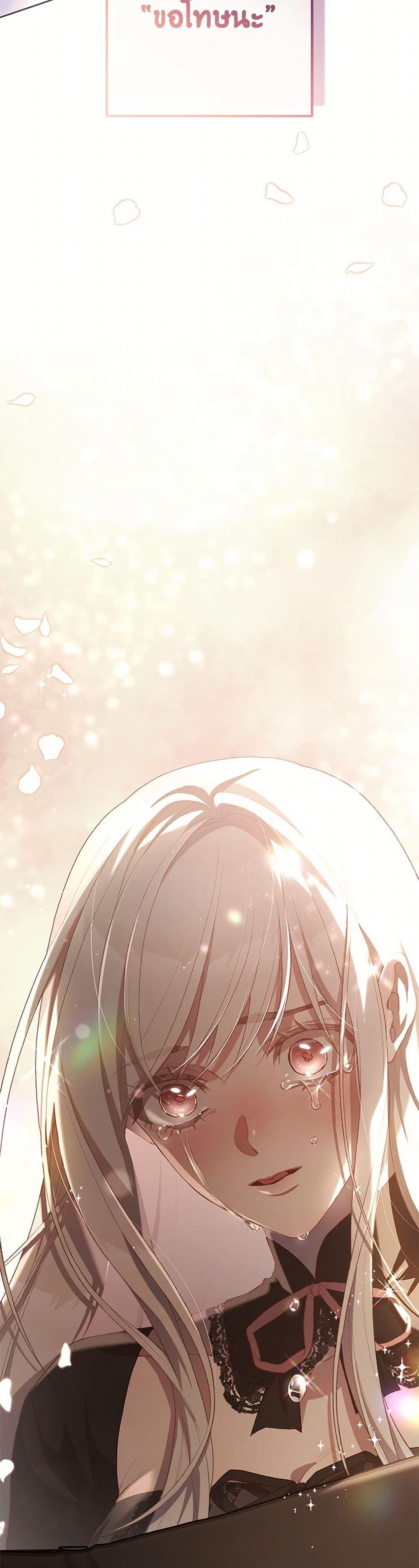 Second Life of a Trash Princess ตอนที่ 92 4