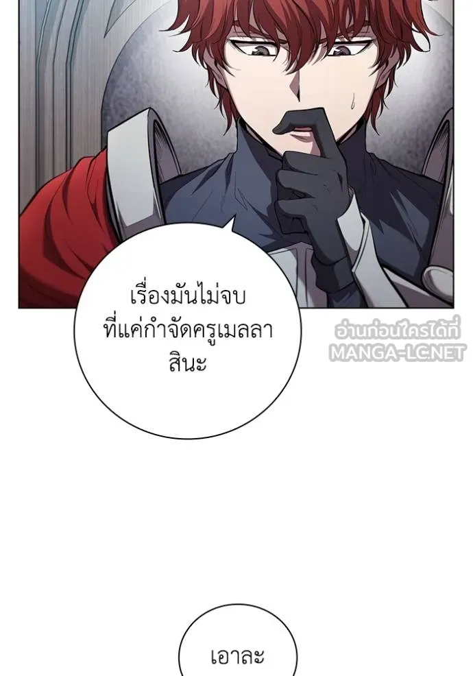 I Regressed As The Duke ตอนที่ 92 40