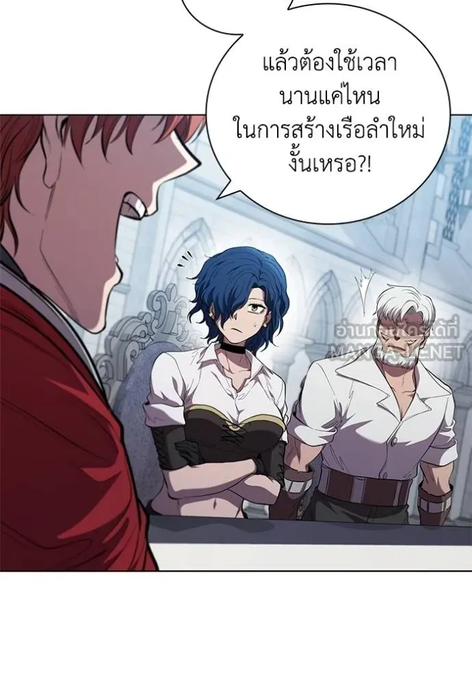 I Regressed As The Duke ตอนที่ 92 41