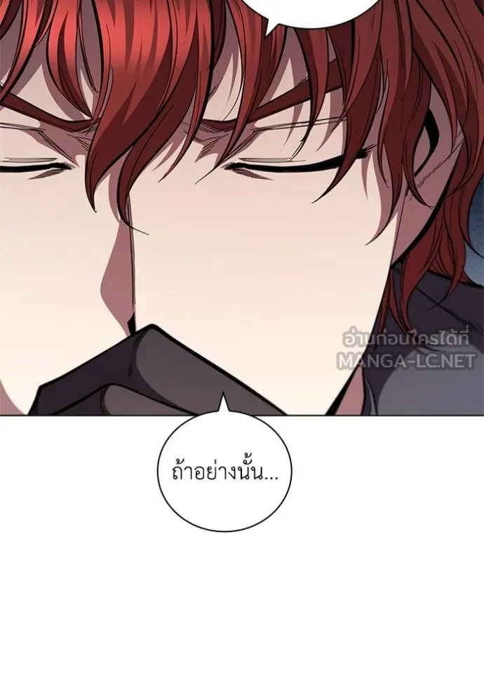 I Regressed As The Duke ตอนที่ 92 45