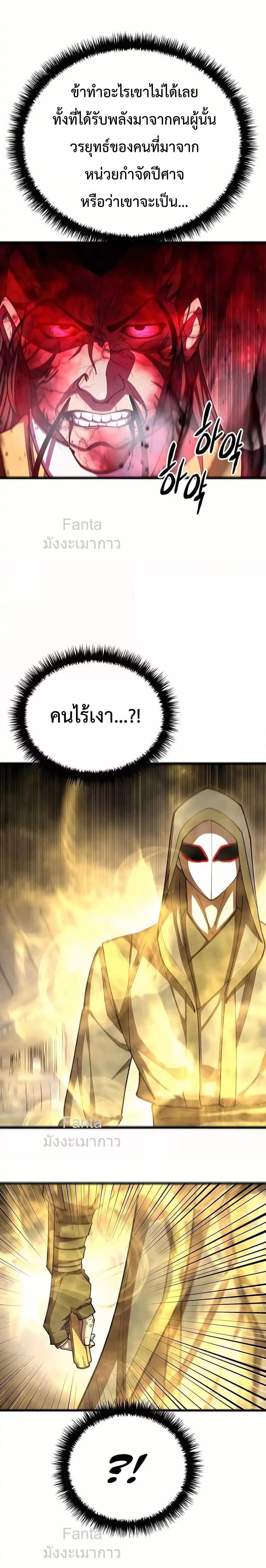 World ตอนที่ 92 5