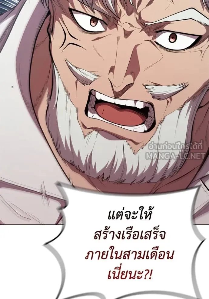 I Regressed As The Duke ตอนที่ 92 50
