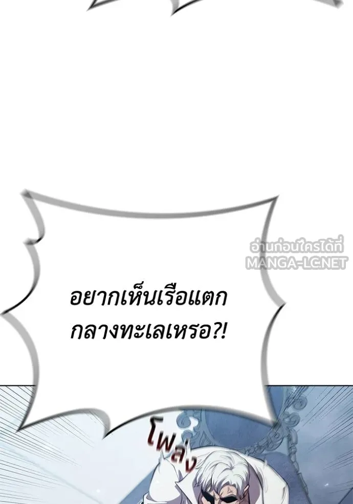 I Regressed As The Duke ตอนที่ 92 51