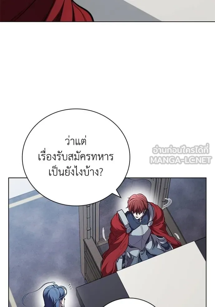 I Regressed As The Duke ตอนที่ 92 56