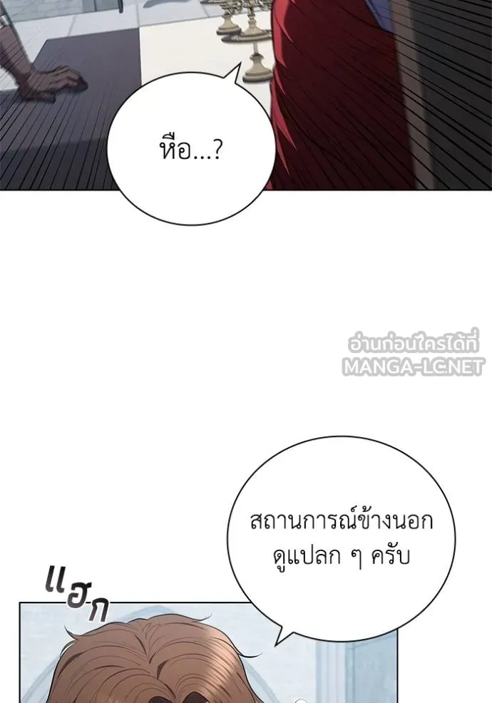 I Regressed As The Duke ตอนที่ 92 58