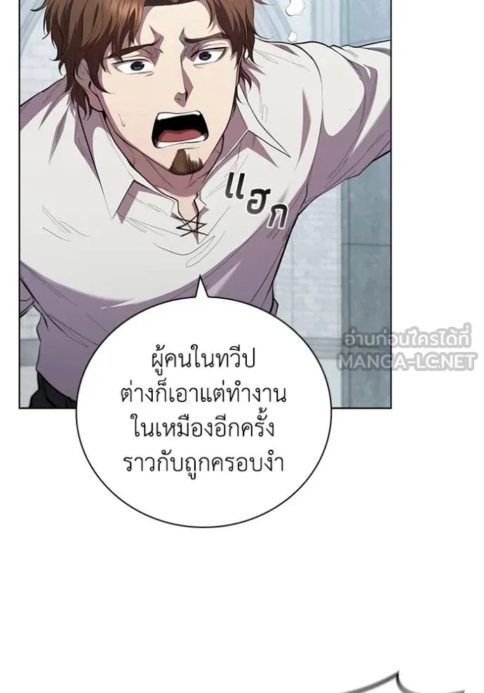 I Regressed As The Duke ตอนที่ 92 59
